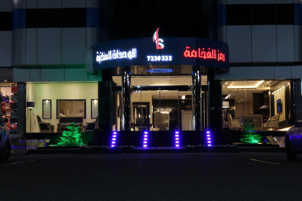 Апарт готель Ramz Al Fakhamah Ет-Таїф Екстер'єр фото